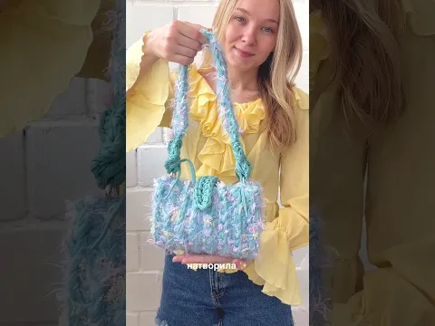 Вяжу сумку крючком 🧵 #crochet #вязаниеизтрикотажнойпряжи #вязание #knitting