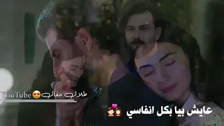 حالات وتس بتجنن عايش بيا بكل انفاسي 