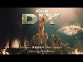 蔡依林 JOLIN - DIY (Pleasure 演唱會版本 Remix) Studio Version
