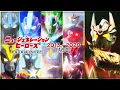 Download Lagu Ultras Main Finishers/Beams - NEW GENERATION ERA PART 1 | Evolution