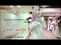 Download Lagu Yusuf Al Aidroos  Surah al Baqarah  يوسف العيدروس  سورة البقرة