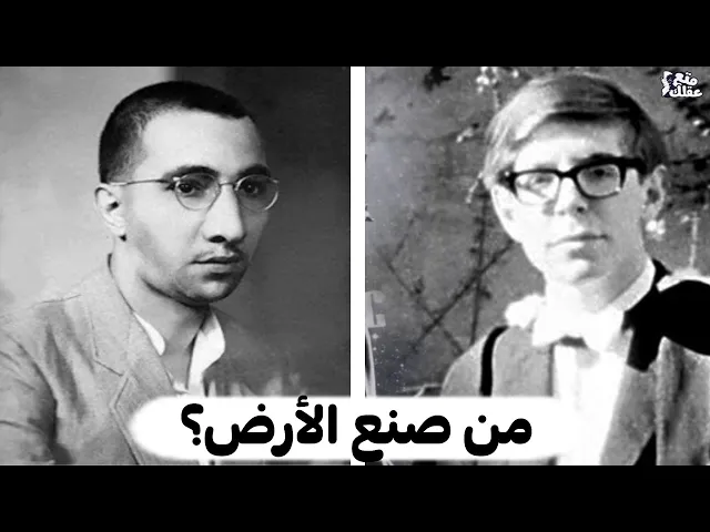 ⁣سؤال حير الملحدين من صنع الأرض |الدكتور احمد الوائلي