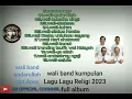 Download Lagu wali band kumpulan lagu lagu religi 2023 full album