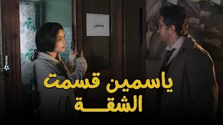 ياسمين قسمت الشقة بينها وبين حمدي وحطت حواجز في كل حتة شوف نصيب حمدي من الشقة بقى ايه أشغال شقة  ياسمين قسمت الشقة بينها وبين حمدي وحطت حواجز في كل حتة شوف نصيب حمدي من الشقة بقى ايه أشغال شقة