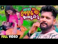 Lagu #VIDEO_SONG || सारा रंगदार के भतार || #Tuntun Yadav, #Shilpi Raj || New Bhojpuri Song 2022