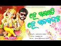 Download Lagu HE GANAPATI HE GAJABADANA // UMAKANT BARIK // NEW SAMBALPURI GANESH BHAJAN 2022