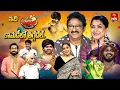 Lagu Jabardasth | 12th December 2025 | Full Episode | Rashmi,Maanas,Mano ,Kushboo | ETV Telugu