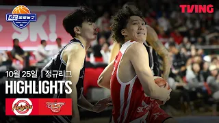 [SK vs KT] 10/25 경기 I 2026-27 KCC 프로농구 I 하이라이트 I TVING