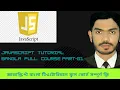 javascript tutorial bangla full course part-01 JavaScript Tutorial for Beginners