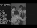 다시 듣고 싶은 태사자 (太四子) 노래 모음 / MUSIC PLAY