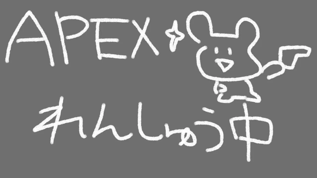【APEX】大会にむけて練習中【ホロライブ/ロボ子さん】
