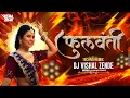 Download Lagu Phullwanti Title Track ( Techno Remix ) Vishal Zende | Prajaktta Mali | Aarya Ambekar