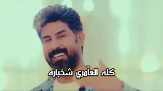 ريس الشيعة احمد الساعدي حالات واتس ستوريات انستا دندنها