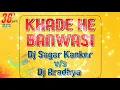 Download Lagu UT 2018 | DJ SAGAR KANKER | vs DJ ARADHYA | KHADE HE BANWASHI REMIX |