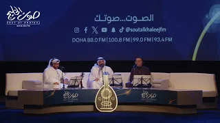 الا يا وقت   عصام كمال و سعد الفهد و مساعد البلوشي دندنها