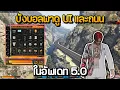 Download Lagu บังบอลพาดู UI และถนนในอัพเดท 5.0 | GTA Summer City