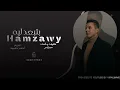 طرب مصري 2025 | أنساك دة كلام طب أنت قدرت تنساني  | Beteb3ed Leeh