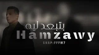 طرب مصري 2025 أنساك دة كلام طب أنت قدرت تنساني Beteb3ed Leeh  طرب مصري 2025 أنساك دة كلام طب أنت قدرت تنساني Beteb3ed Leeh