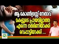 Download Lagu Congress  | ആ കോൺഗ്രസ്സ് നേതാവ്   മകളുടെ  പ്രായമില്ലാത്ത എന്നെ ....