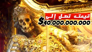 هذا هو أغلى كنز تم العثور عليه في تاريخ البشرية  هذا هو أغلى كنز تم العثور عليه في تاريخ البشرية