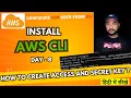 How To Install And Configure AWS CLI On Windows How to create AWS access key secret key - Hindi