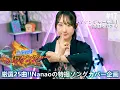 Lagu 忍風戦隊ハリケンジャー OP 歌ってみた / ハリケンジャー参上！ / Ninpuu Sentai Hurricaneger / Eng sub