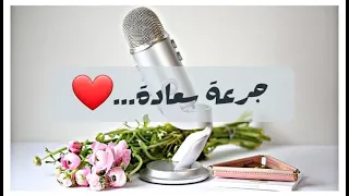 بودكاست   جرعة سعادة   دندنها