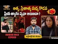 Download Lagu Bigg Boss Telugu 9 Mid Night Unseen Live discussions | Srija vs Priya vs Sanjana | My Reviews Pavan 
