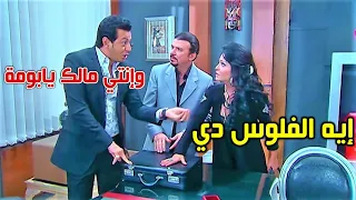 مرات ابوه شافت الفلوس وجنت واحتارت تختار الحضن ولا الفلوس 