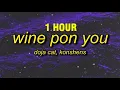 Download Lagu [1 HOUR] Doja Cat - Wine Pon You (sped up) Lyrics ft. Konshens | i ain't got my eye on you