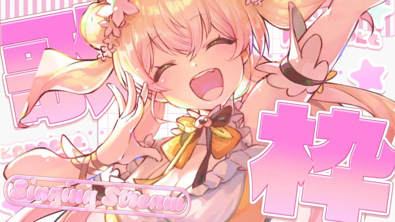 【 歌枠 】１時間楽しく歌う枠！！！！！！【 桃鈴ねね / hololive 】