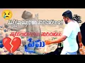 Lagu #thattukolene #katukadhidhina kannu #love #failure #song #gangapur #siddipet #friendship #adda