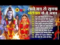 Download Lagu Shiv Bhajan | Shiv ji special Anuradha Paudwal \u0026 Gulshan Kumar Bhajans | Bhakti Songs #shivbhajan