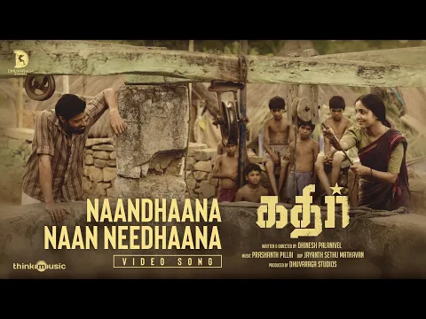 Naandhaana Naan Needhaana - YouTube