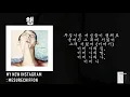 천재노창(Genius Nochang) - 행 / 가사 Lyrics
