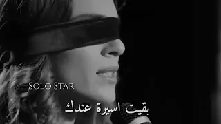 اغنية تركية حزينة بقيت اسيرة عندك اغنية هادئة و مؤثرة 