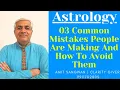 Astrology 03 Common Mistakes People Are Making And How To Avoid Them