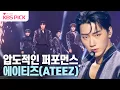 [#불후의명곡] 에이티즈(ATEEZ) - HALAZIA + WONDERLAND + Guerrilla | KBS 231125 방송