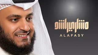 عجل فرجنا يالله أغيب مشاري راشد العفاسي 