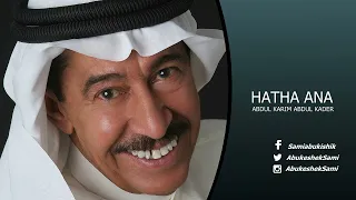 عبدالكريم عبدالقادر   وقفي دندنها