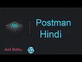 React tutorial in Hindi What is Postman in Hindi