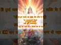 Download Lagu om durgay namah #maakali #kedarnath #bhaktisong #omdumdurgayenamaha #bbmantra