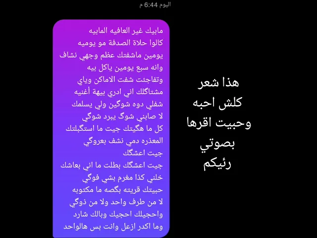 ⁣شعر بصوتي. 😊💓🙏مابيك غير العافيه