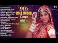 90's Bollywood Songs | 90s Purane Filmi Gane | 90’s Superhit Bollywood Songs | Hindi Songs