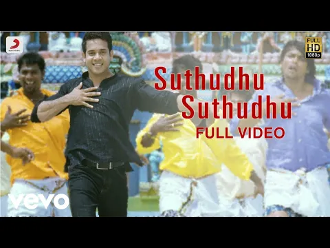 Download MP3 Kanden Kadhalai - Suthudhu Suthudhu Video | Vidyasagar