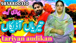 pahadi dukhi new pahari dukhi song gojri pahadi dukhi pahari song handko mahiya arifmanzoorwangathi