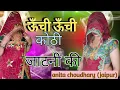 Download Lagu ऊँची ऊँची कोठी जाटनी की Unchi Unchi Kothi #Anita_Choudhary Bajrang Khatana Jatni Song 2025
