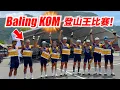 Download Lagu 吉打州68KM爬坡赛！Baling KOM登山王！突发状况！我弃权比赛！KOM D’Baling 2025【单车日记#101】ENG SUB CC
