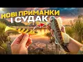Download Lagu Судак клює без зупину — дивись що зловив!
