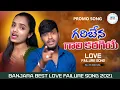 Download Lagu GARIBENA GALI KARAGIY ||BALAKRISHNA||SUHASINI||BANJARA LOVE FAILURE SONG|| SN225 AUDIOS AND VIDEOS||